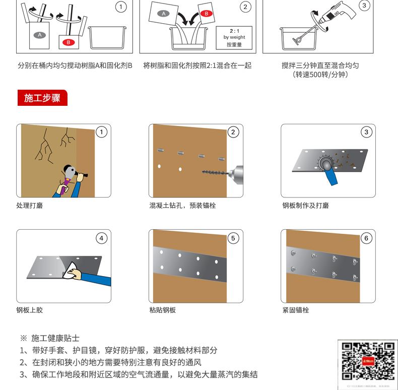 包钢怀化粘钢加固施工过程